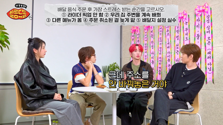 배달 어플 주문에서 제일 짜증나는 순간.jpg | 인스티즈