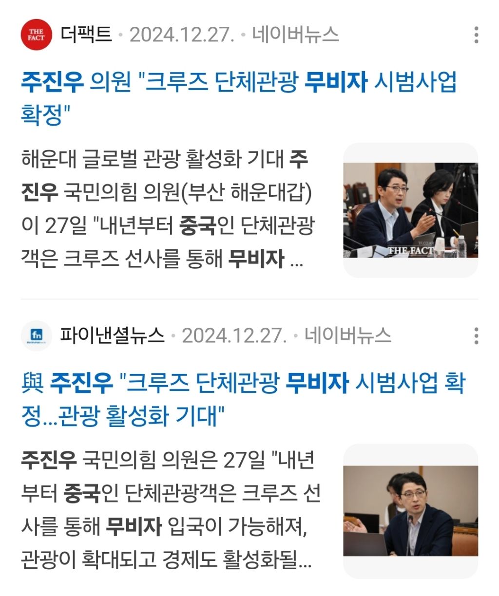 국힘 김민수 "그게 혐중이라면 난 혐중하겠다”···비판 여론엔 '친중 몰이' | 인스티즈