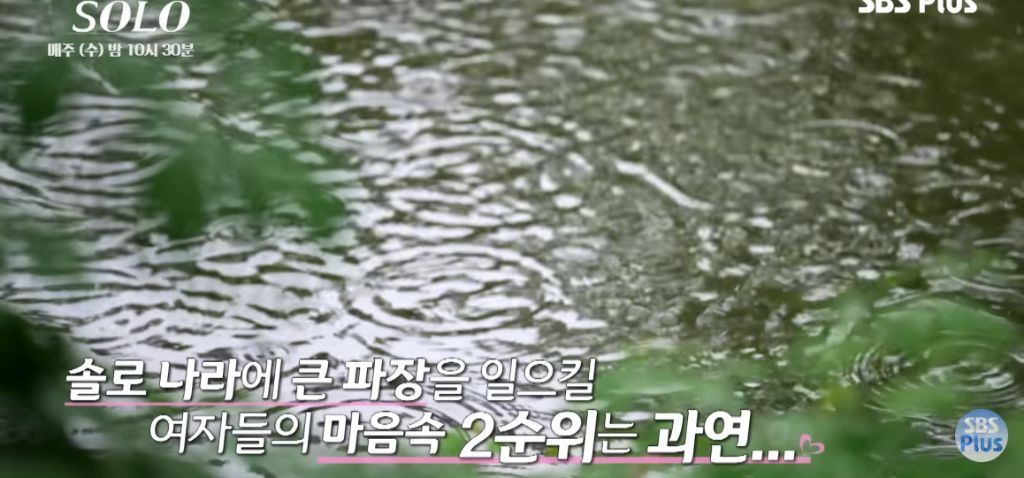 나는 솔로) 마음 속 2순위에게 가세요 | 인스티즈