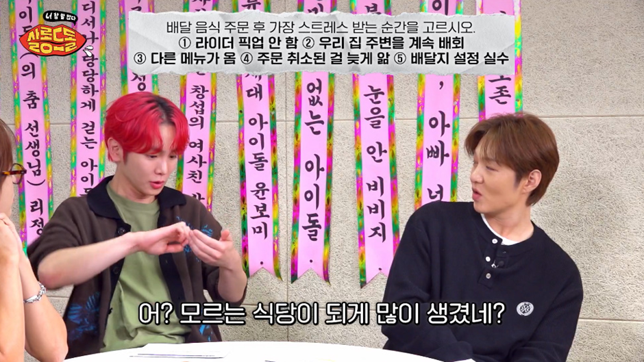 배달 어플 주문에서 제일 짜증나는 순간.jpg | 인스티즈