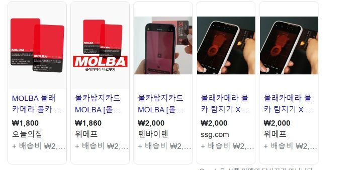 몰카탐지카드를 갖고 다녀야 하는 이유.gif | 인스티즈