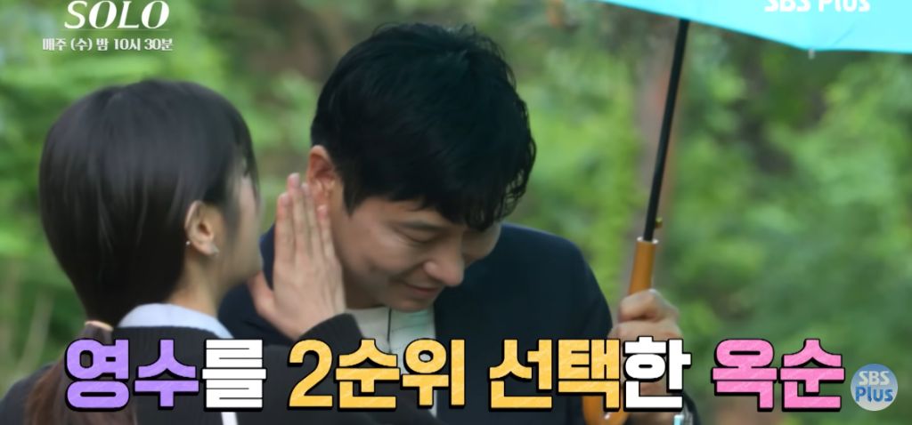 나는 솔로) 마음 속 2순위에게 가세요 | 인스티즈