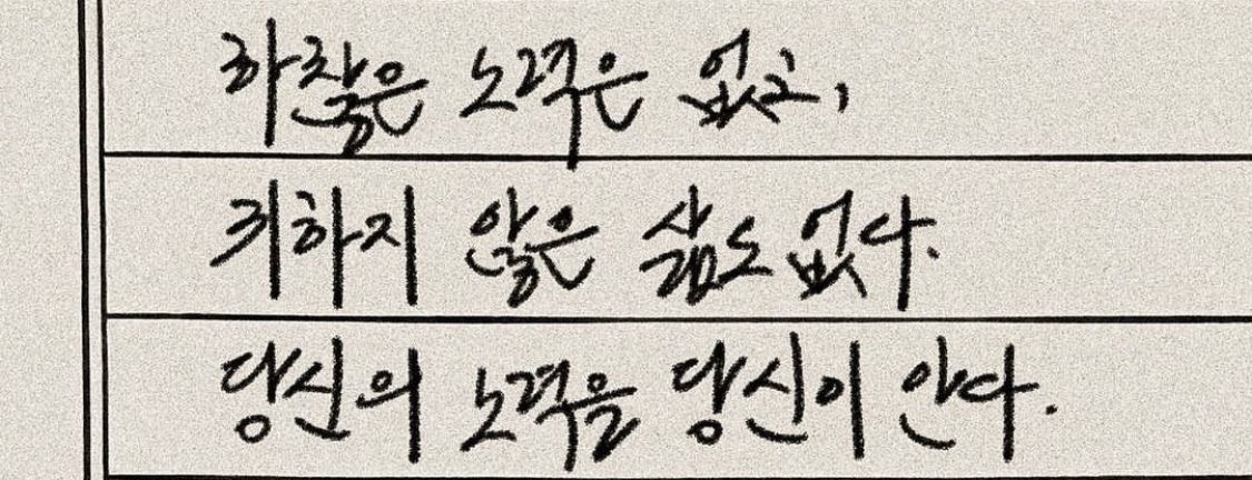 헤맨 만큼 자기 땅 | 인스티즈