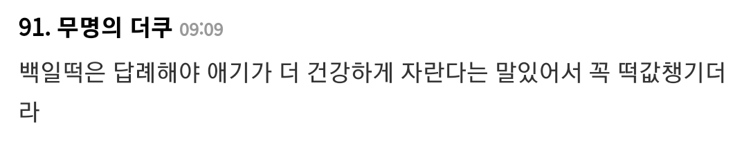 경비아저씨의 떡값.jpg | 인스티즈