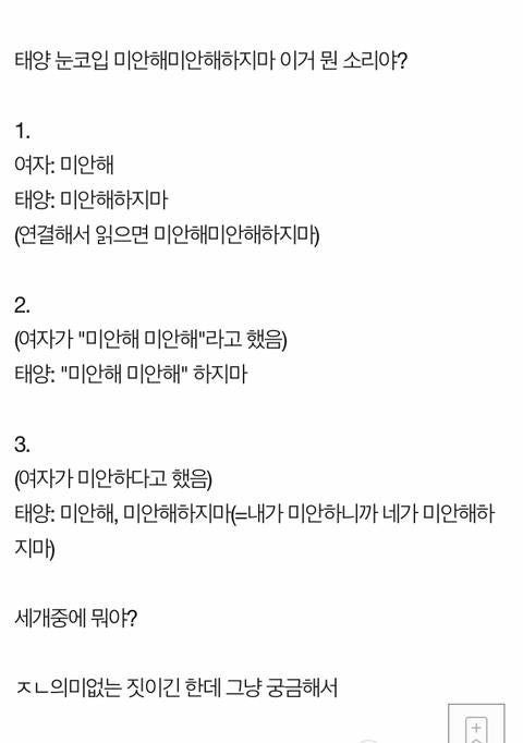 평생을 2번으로 알았는데 태양이 3번이래서 정말 충격먹은 노래 뜻... | 인스티즈