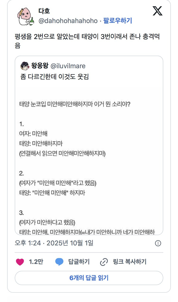 평생을 2번으로 알았는데 태양이 3번이래서 정말 충격먹은 노래 뜻... | 인스티즈