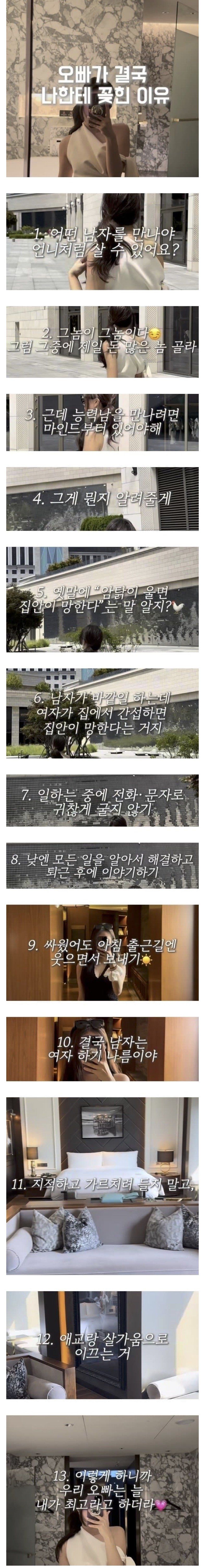 오빠가 결국 나한테 꽂힌 이유 | 인스티즈