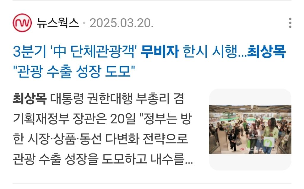 국힘 김민수 "그게 혐중이라면 난 혐중하겠다”···비판 여론엔 '친중 몰이' | 인스티즈