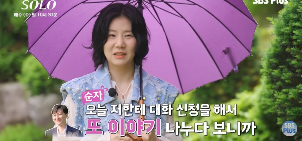 나는 솔로) 마음 속 2순위에게 가세요 | 인스티즈