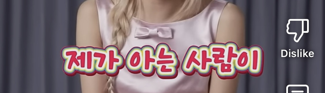 로제가 겪었던 인생 최악의 20분 | 인스티즈