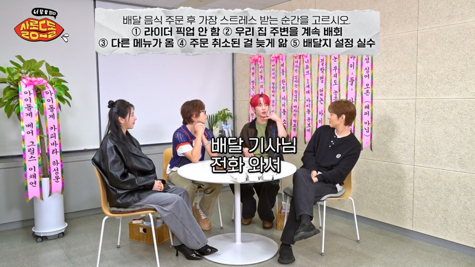 배달 어플 주문에서 제일 짜증나는 순간.jpg | 인스티즈