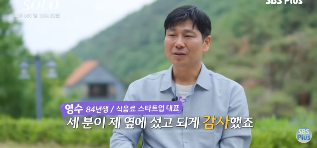 나는 솔로) 마음 속 2순위에게 가세요 | 인스티즈