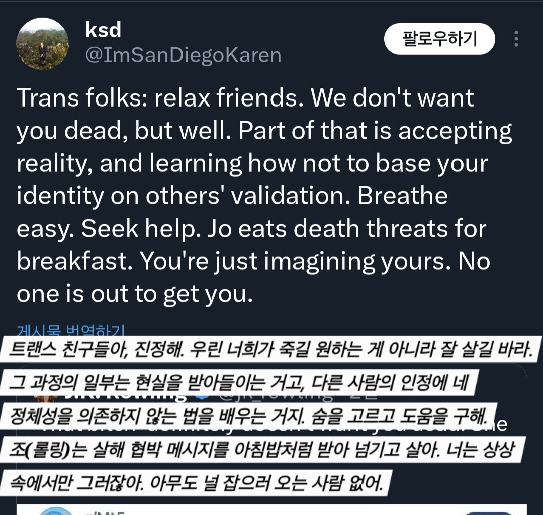 트랜스젠더의 드라마퀸 감성 하는 조앤 롤링.twt | 인스티즈