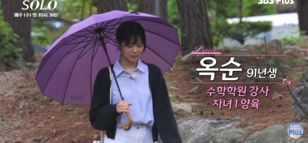 나는 솔로) 마음 속 2순위에게 가세요 | 인스티즈