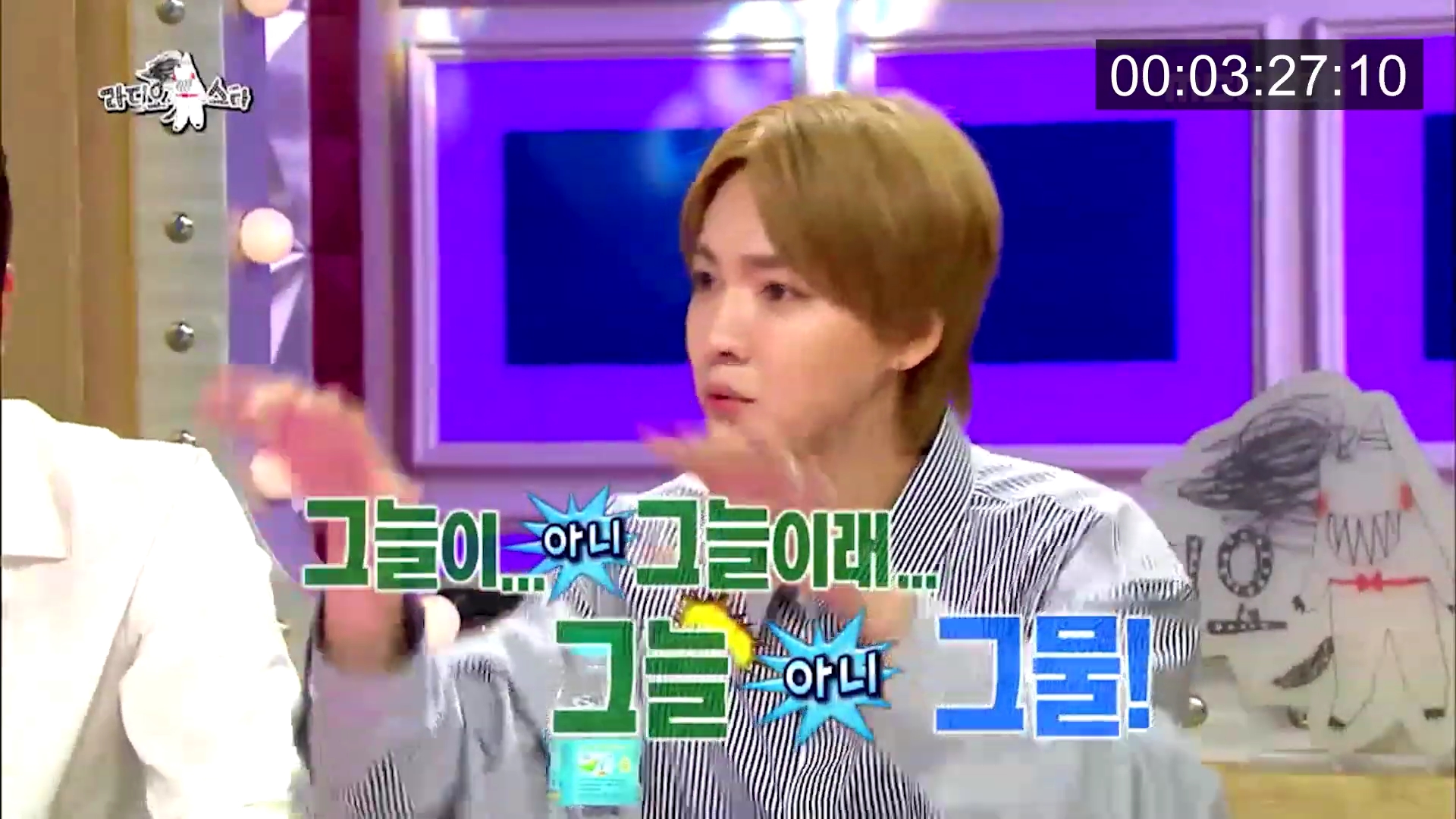 위너 김진우 때문에 초토화된 라디오스타.jpg | 인스티즈