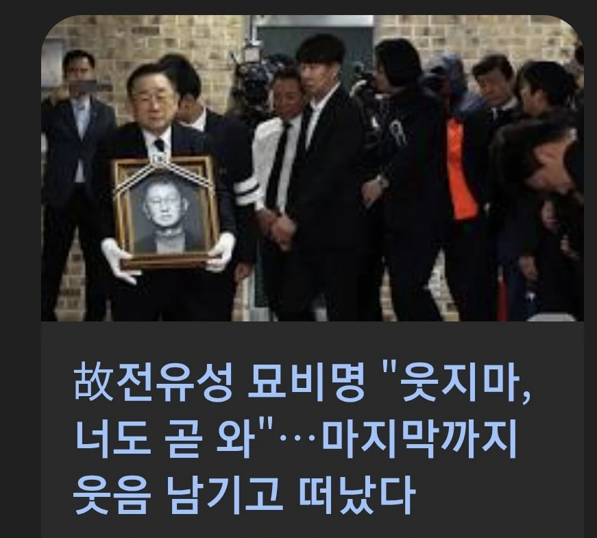 故 전유성 묘비명 | 인스티즈