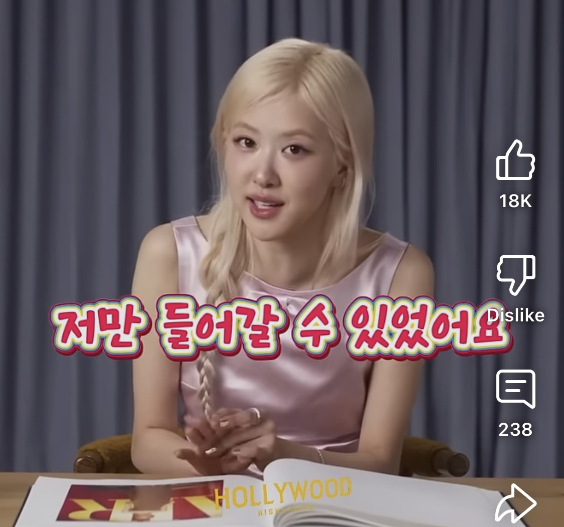 로제가 겪었던 인생 최악의 20분 | 인스티즈