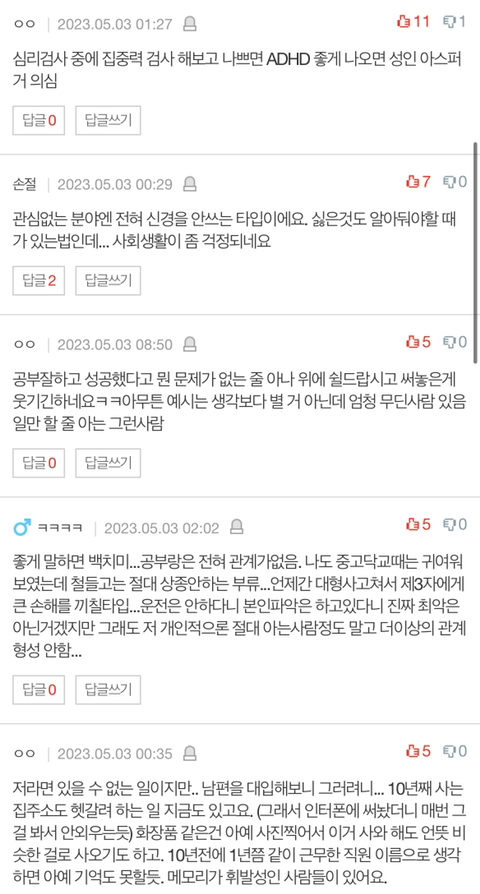 부주의가 너무 심한 여자친구 | 인스티즈