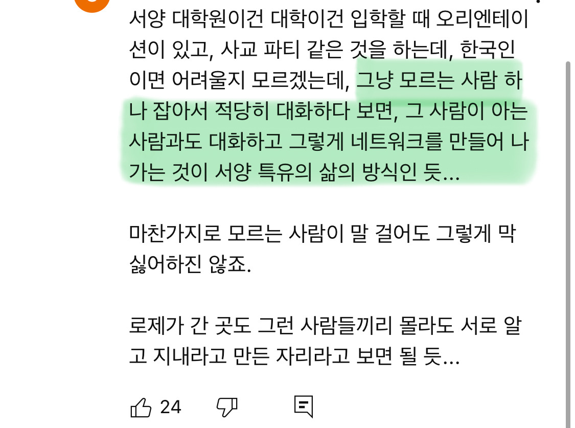 로제가 겪었던 인생 최악의 20분 | 인스티즈