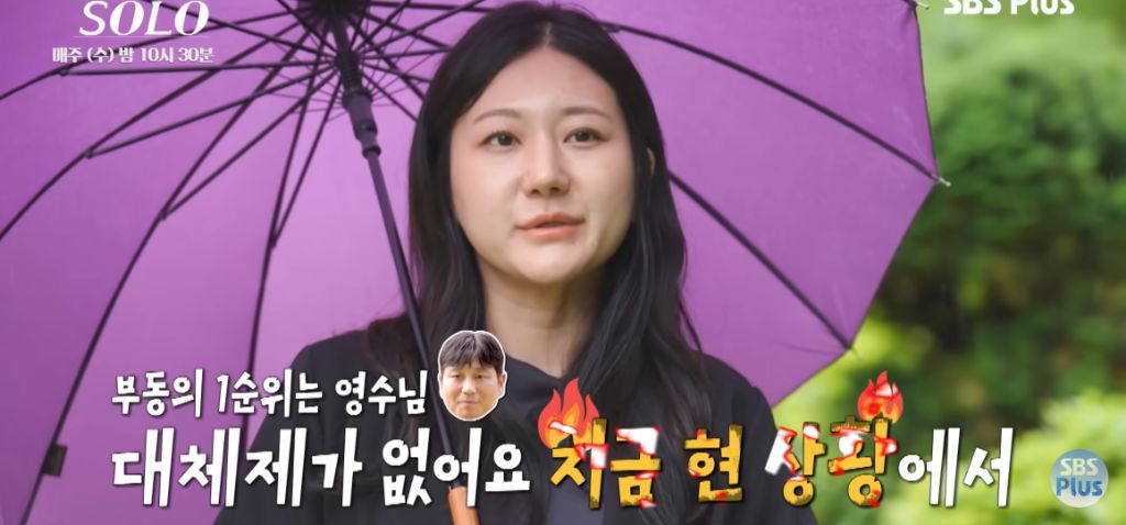 나는 솔로) 마음 속 2순위에게 가세요 | 인스티즈