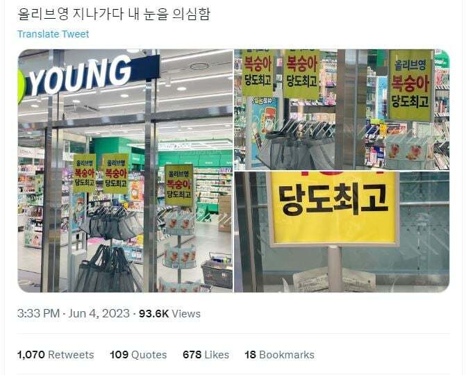 올리브영 지나가다가 내 눈을 의심함 | 인스티즈