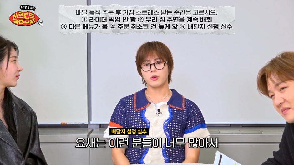 배달 어플 주문에서 제일 짜증나는 순간.jpg | 인스티즈