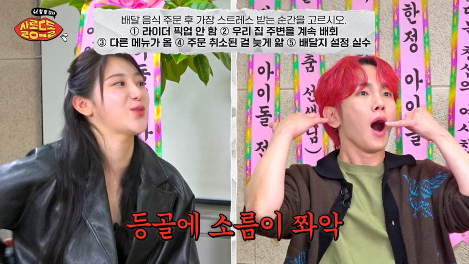 배달 어플 주문에서 제일 짜증나는 순간.jpg | 인스티즈