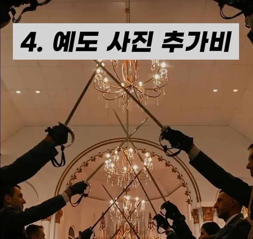 결혼식 당일 정신없는 틈에 홀려서 나가는 지출 | 인스티즈