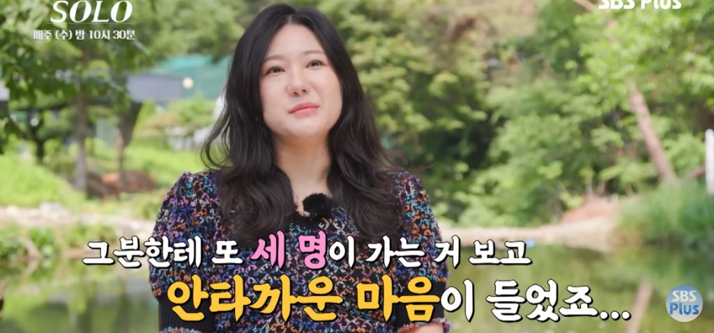 나는 솔로) 마음 속 2순위에게 가세요 | 인스티즈