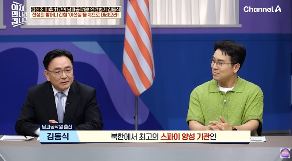 북한말투가 아예 없는 북한간첩 | 인스티즈