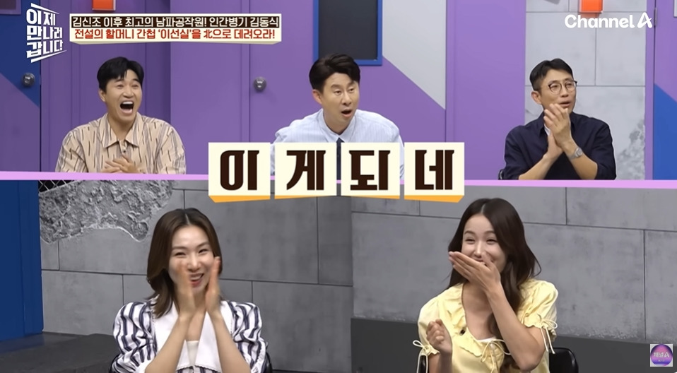 북한말투가 아예 없는 북한간첩 | 인스티즈