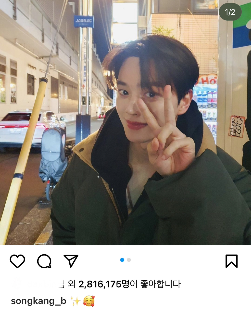 누군가가 애기어 자제시킨듯한 송강.jpg | 인스티즈