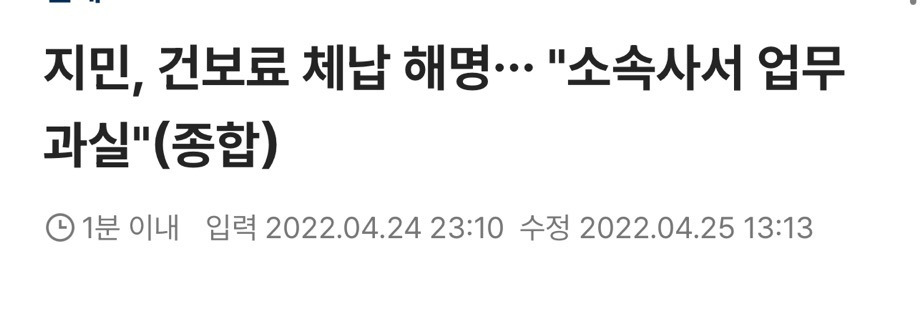 음주운전, 세금체납, 신호위반, 일본우익찬양이 모두 한 그룹인 남돌 | 인스티즈