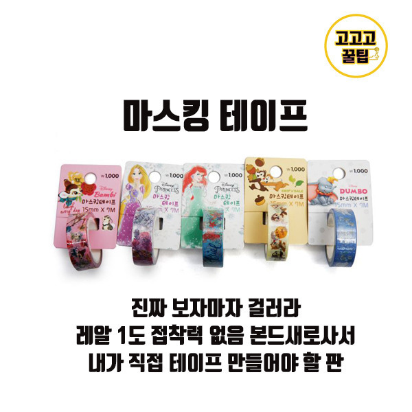 다이소에서 꼭 피해야할 물품.jpg | 인스티즈