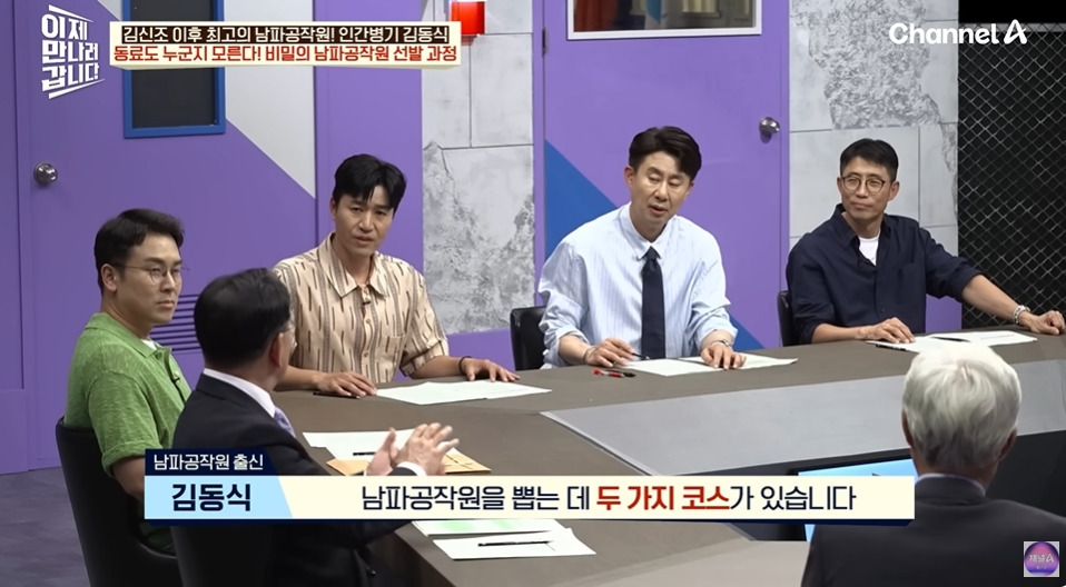 북한말투가 아예 없는 북한간첩 | 인스티즈