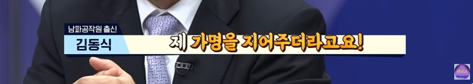 북한말투가 아예 없는 북한간첩 | 인스티즈