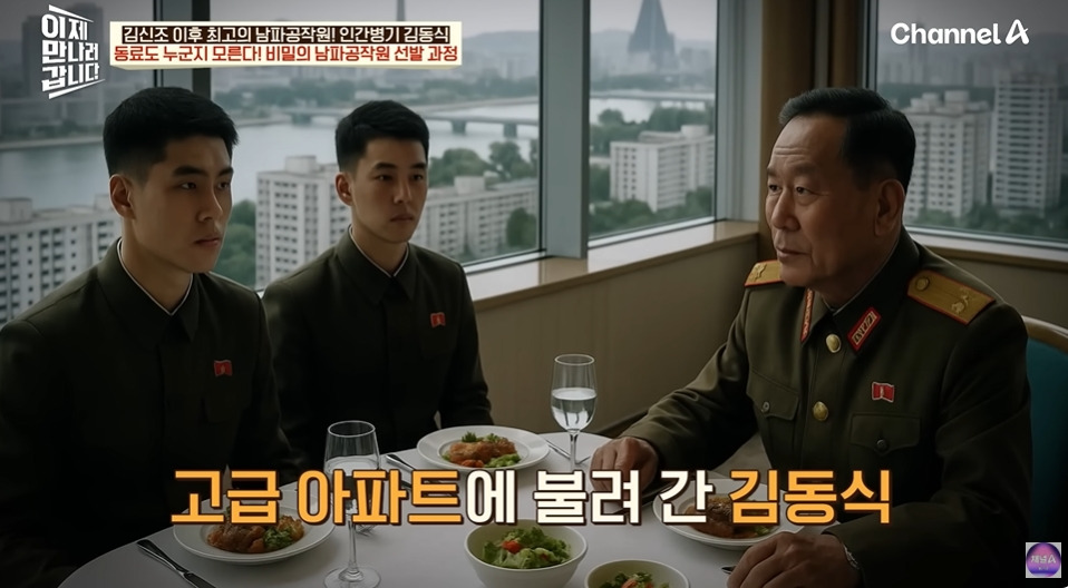 북한말투가 아예 없는 북한간첩 | 인스티즈