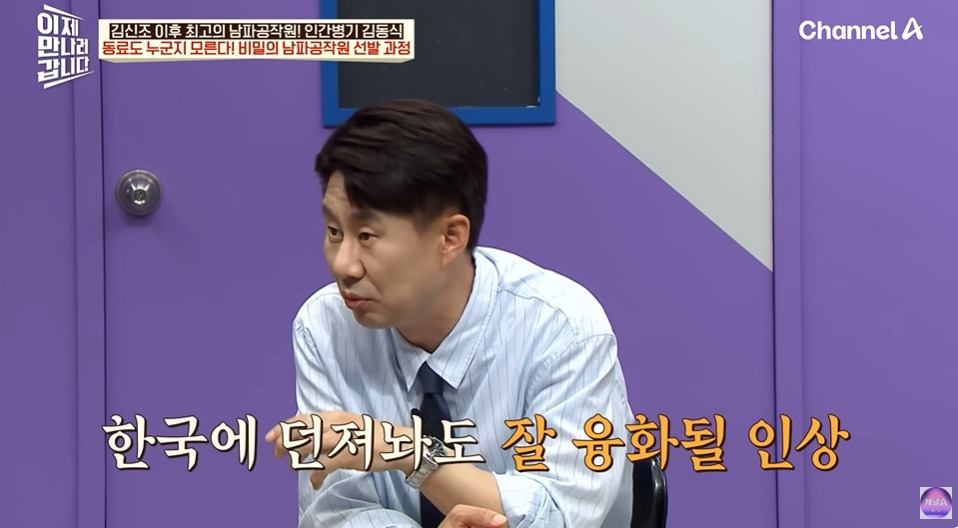 북한말투가 아예 없는 북한간첩 | 인스티즈