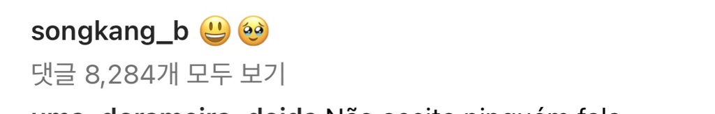 누군가가 애기어 자제시킨듯한 송강.jpg | 인스티즈