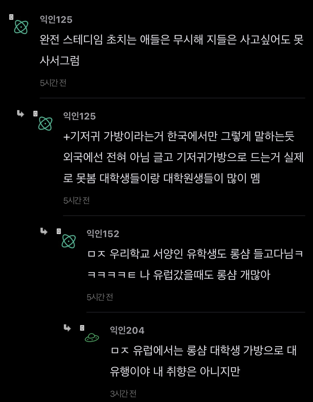 모두가 말렸지만 이 가방 사러 백화점 간다 | 인스티즈