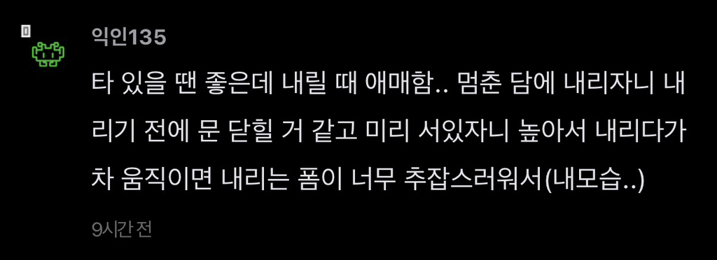 너넨 버스 이런자리 좋음 싫음? | 인스티즈