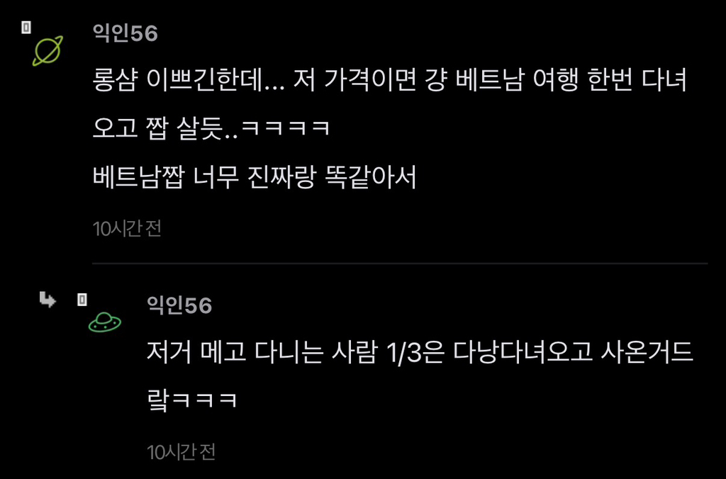 모두가 말렸지만 이 가방 사러 백화점 간다 | 인스티즈