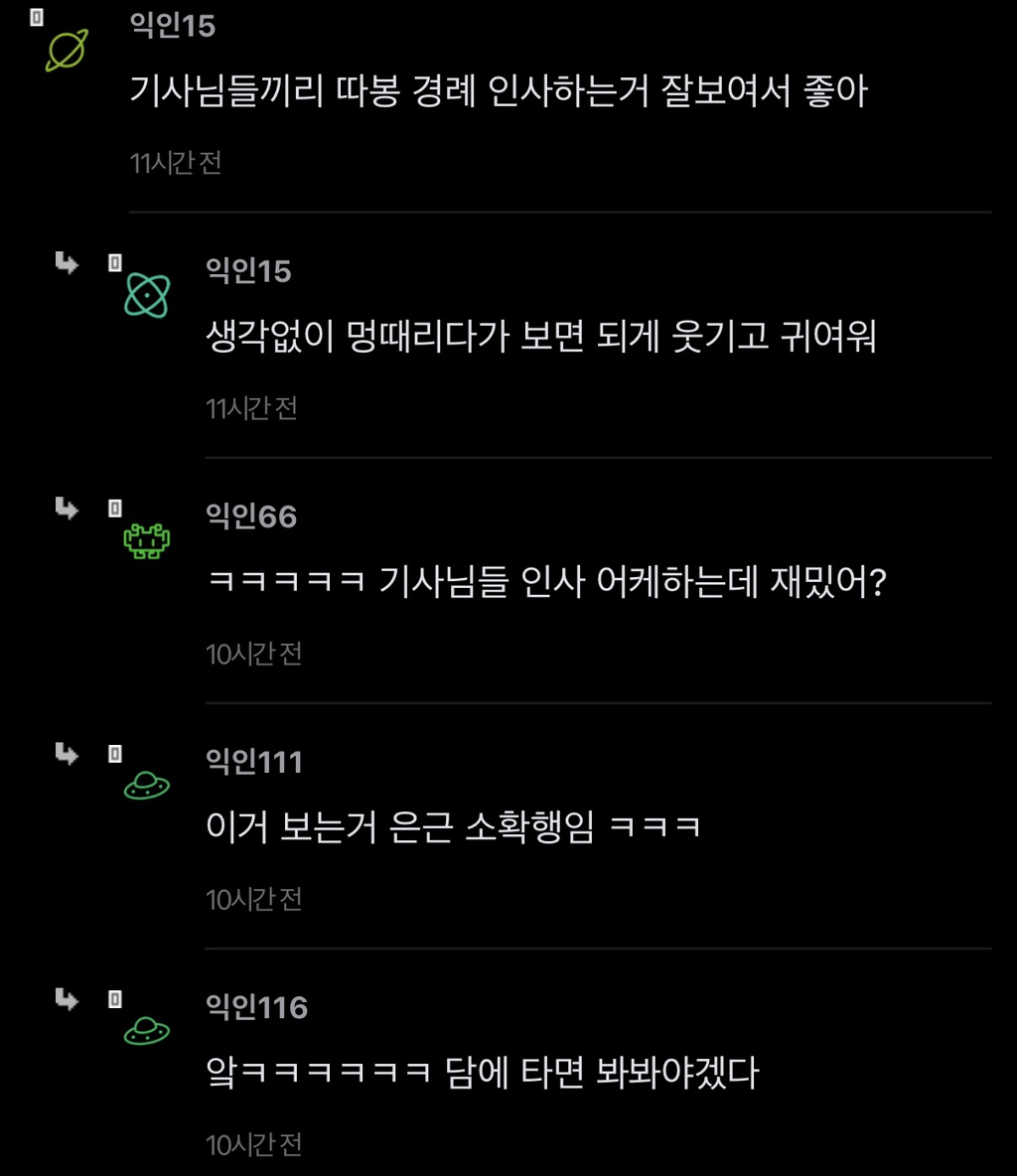 너넨 버스 이런자리 좋음 싫음? | 인스티즈