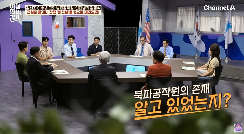 북한말투가 아예 없는 북한간첩 | 인스티즈