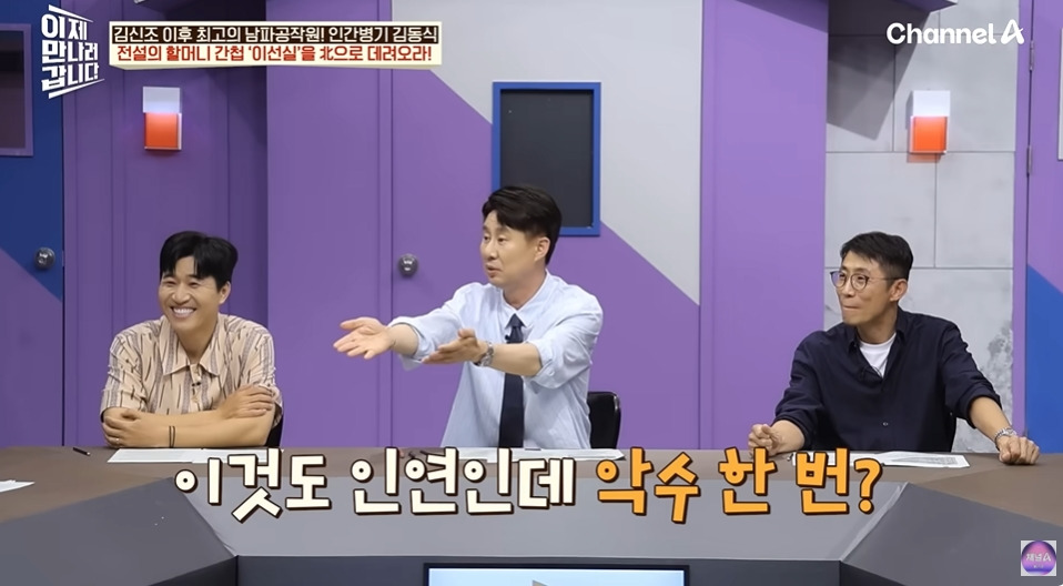 북한말투가 아예 없는 북한간첩 | 인스티즈