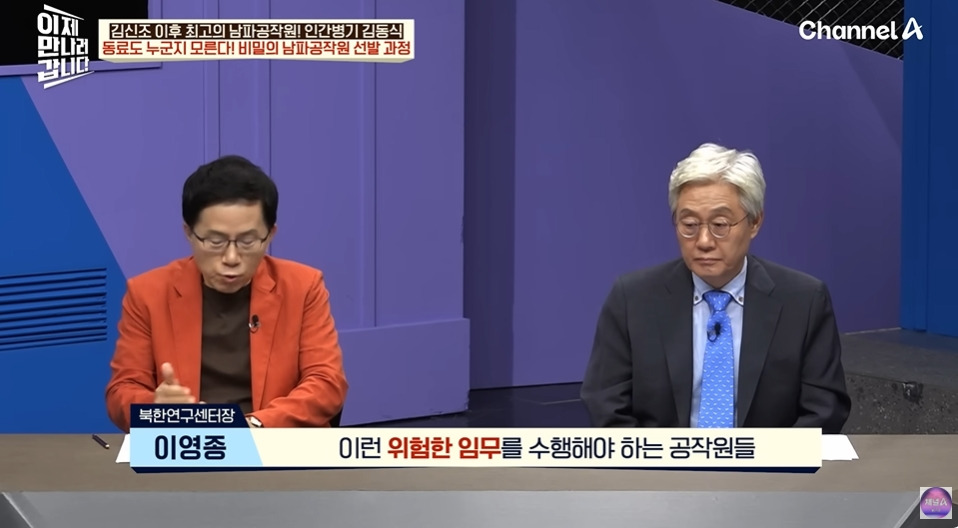 북한말투가 아예 없는 북한간첩 | 인스티즈