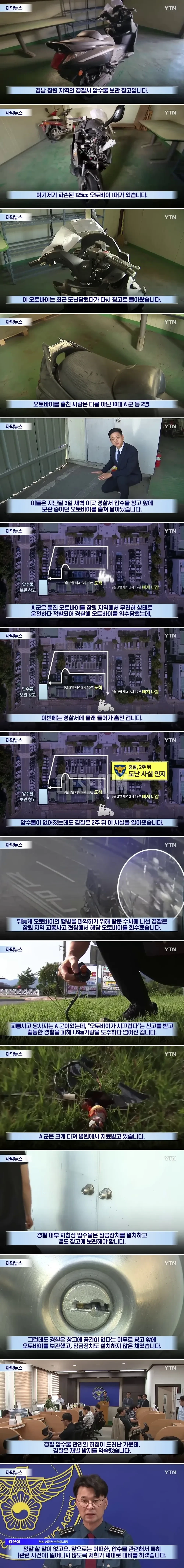 10대들에 털리고 고개 숙인 경찰 | 인스티즈