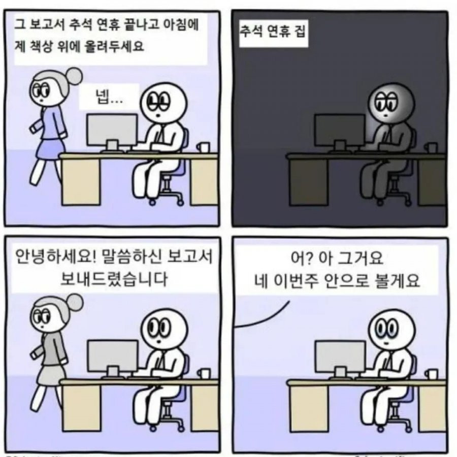 추석연휴 중 업무.jpg | 인스티즈