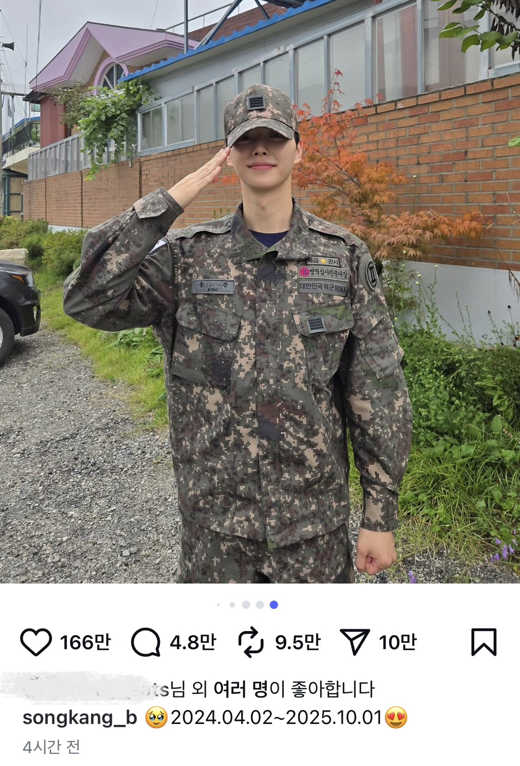 누군가가 애기어 자제시킨듯한 송강.jpg | 인스티즈