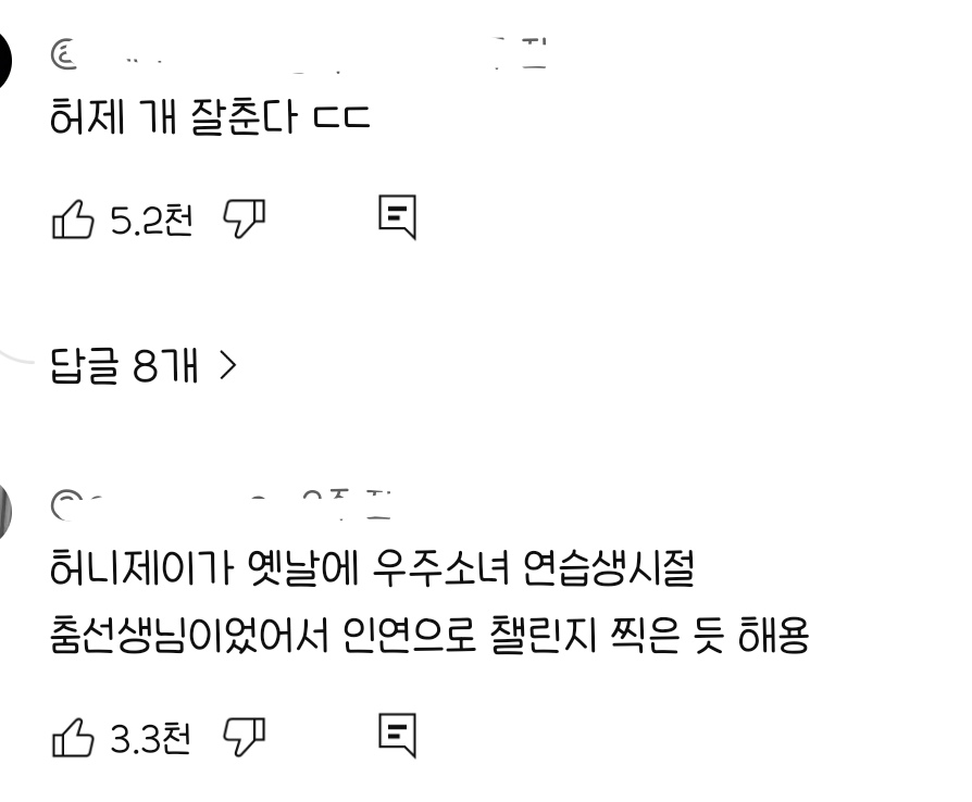 다영 body 챌린지 몇몇개+댓글 모음 | 인스티즈